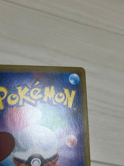 Pokemon Pikachu — Japanese