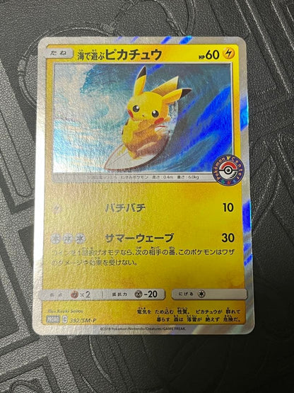 Pokemon Pikachu — Japanese