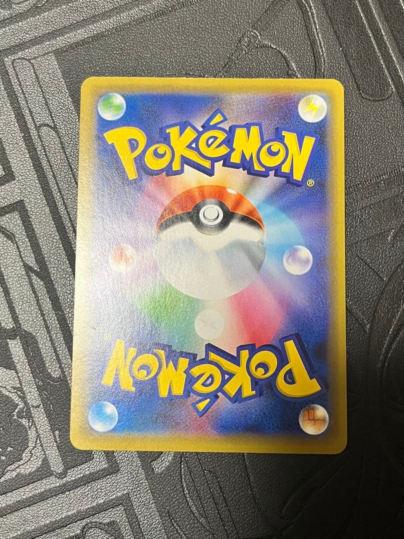 Pokemon Pikachu — Japanese