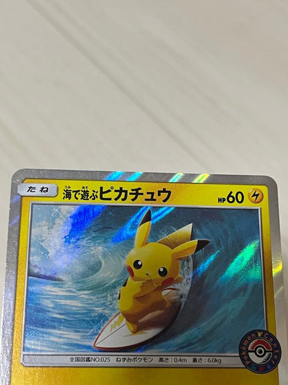 Pokemon Pikachu — Japanese