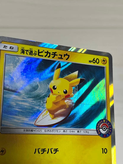 Pokemon Pikachu — Japanese