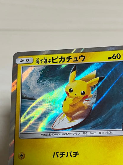 Pokemon Pikachu — Japanese
