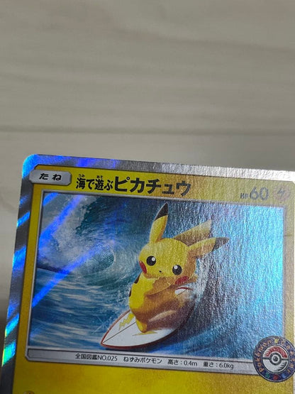 Pokemon Pikachu — Japanese