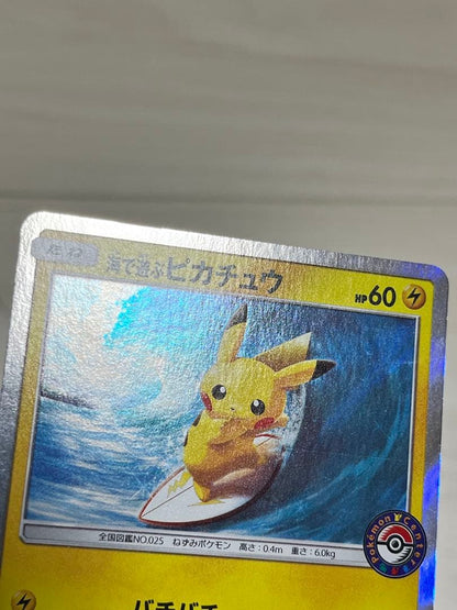 Pokemon Pikachu — Japanese