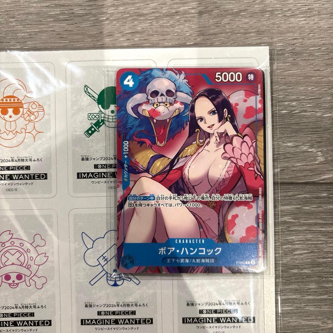 One Piece Boa Hancock — Japanese