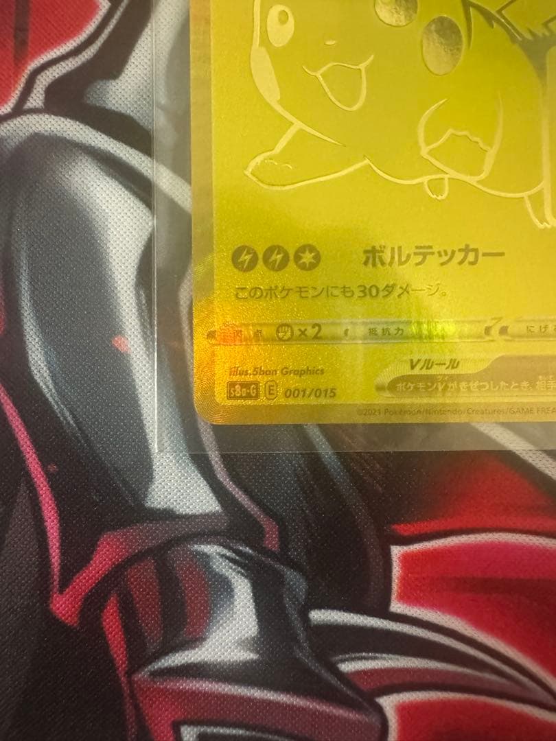Pokemon Pokémon Card 25th Anniversary Golden Box Box — Japanese