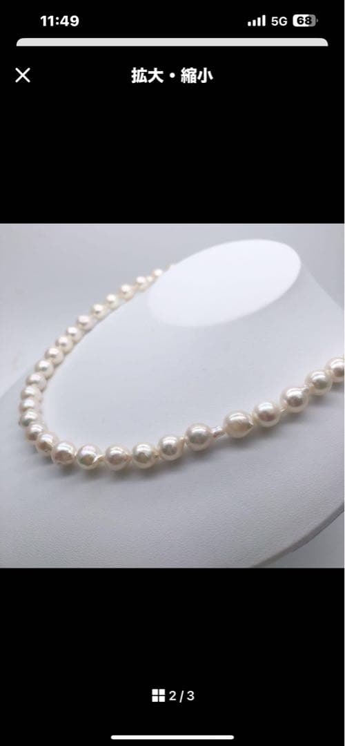 Akoya pearl necklace with 9-9.5mm baroque white pearls having a slight pink tint, 40.5 cm long
