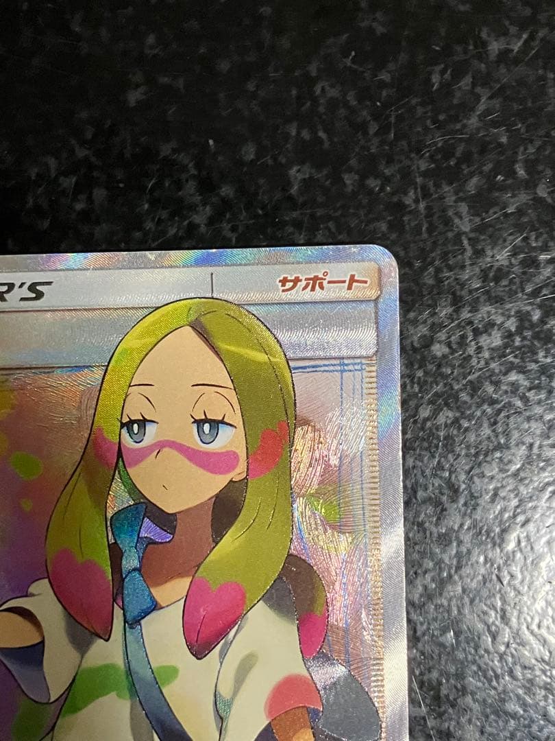 Pokemon Matsurika SR — SM Enhanced Expansion Pack Fairy Rise 056/050 — Japanese
