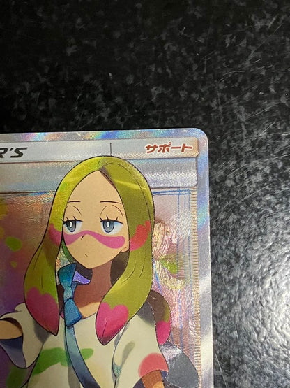 Pokemon Matsurika SR — SM Enhanced Expansion Pack Fairy Rise 056/050 — Japanese