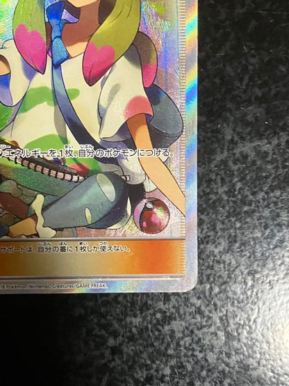 Pokemon Matsurika SR — SM Enhanced Expansion Pack Fairy Rise 056/050 — Japanese