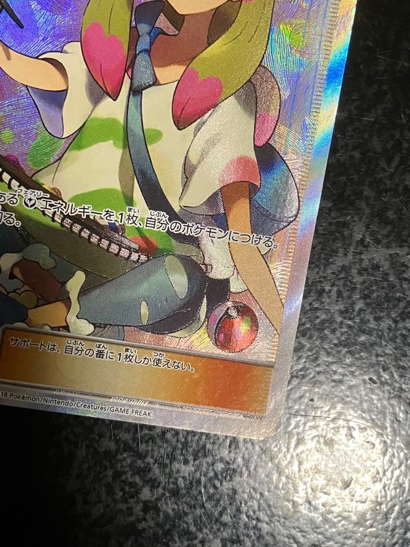 Pokemon Matsurika SR — SM Enhanced Expansion Pack Fairy Rise 056/050 — Japanese
