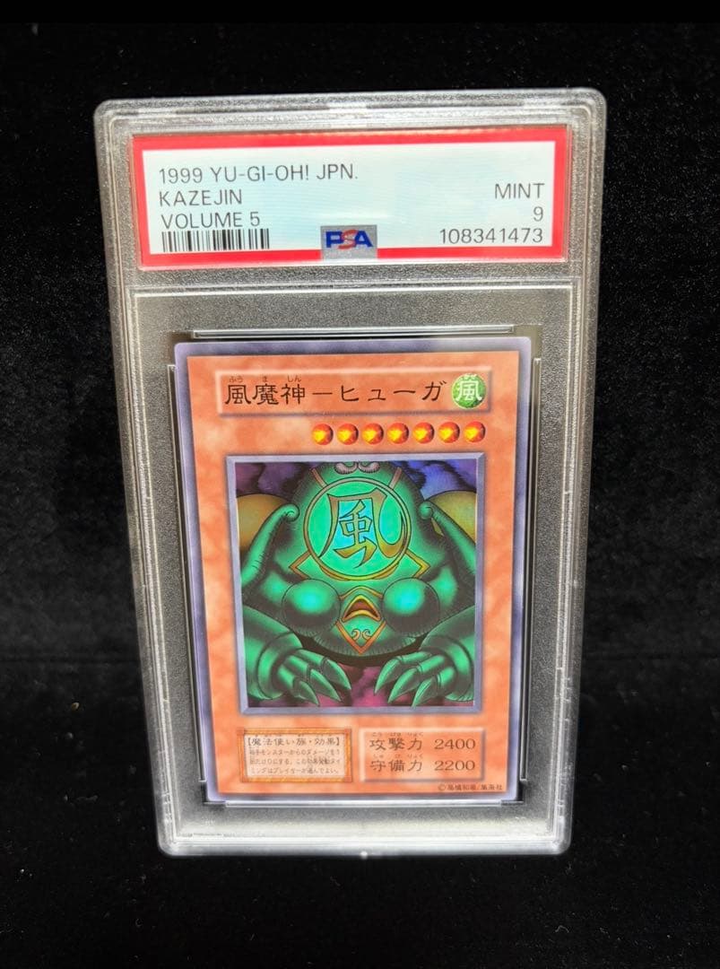 PSA 9 Yu-Gi-Oh Fūmajin Hyuga — Japanese