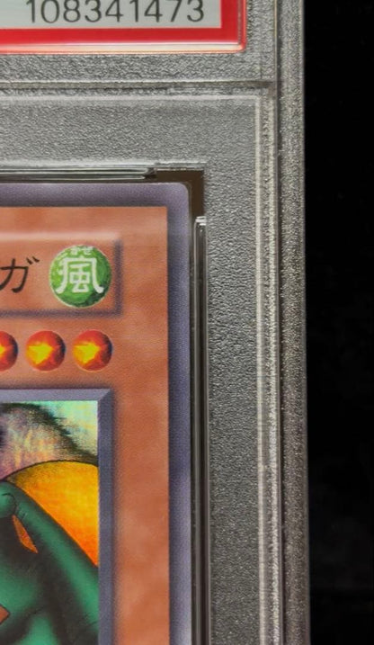 PSA 9 Yu-Gi-Oh Fūmajin Hyuga — Japanese