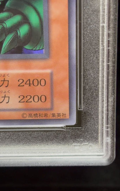 PSA 9 Yu-Gi-Oh Fūmajin Hyuga — Japanese