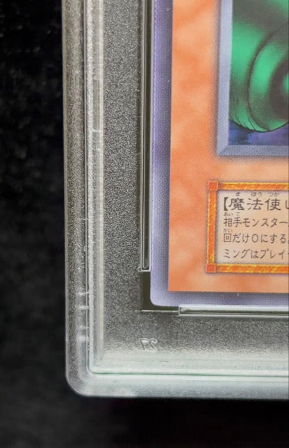 PSA 9 Yu-Gi-Oh Fūmajin Hyuga — Japanese