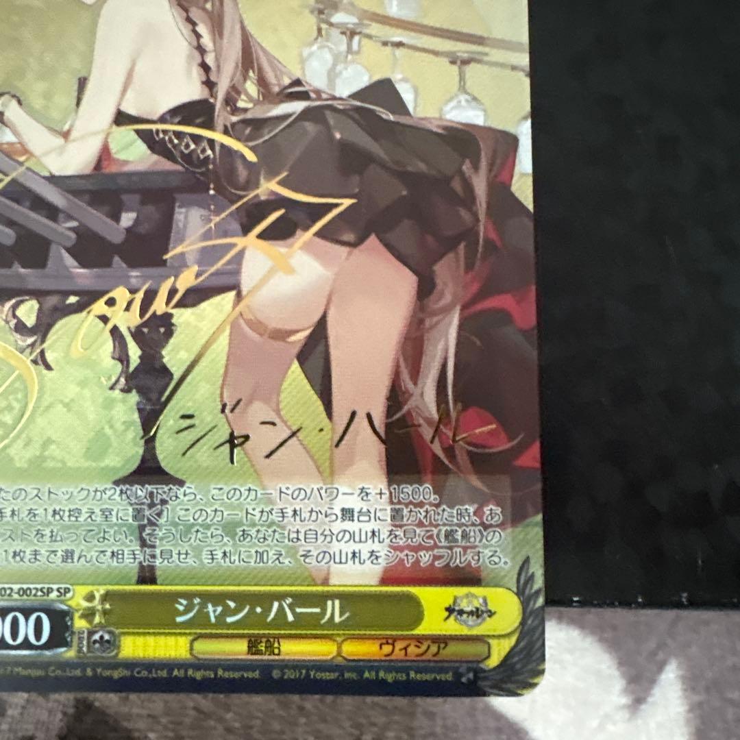 Weiss Schwarz Azur Lane Jean Bart SP Azul Lane Weiss Schwarz — Japanese