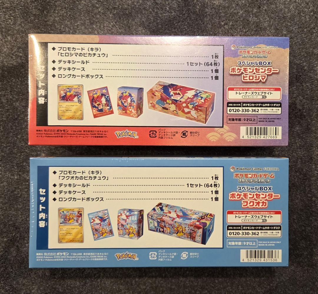 Pokemon Pokémon Center Special Box Hiroshima Fukuoka Box — Japanese