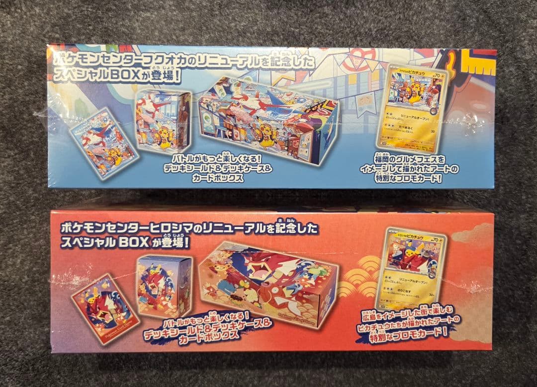 Pokemon Pokémon Center Special Box Hiroshima Fukuoka Box — Japanese