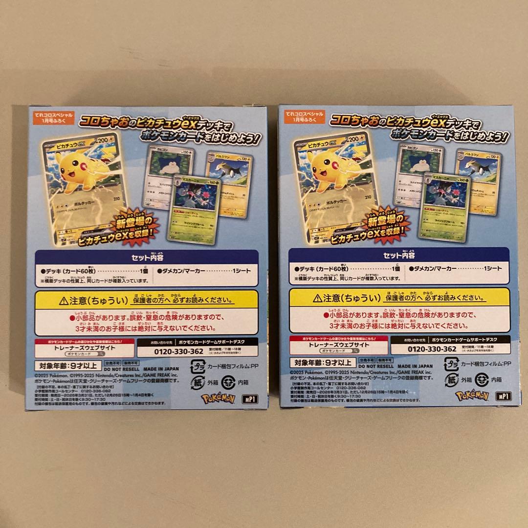 Pokemon Mega Start Deck 100 Battle Collection Korochao Ver. 2 Pack Box — Japanese