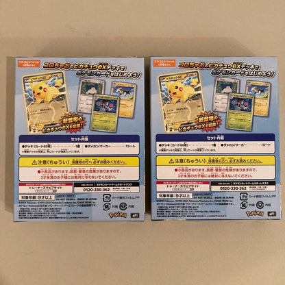 Pokemon Mega Start Deck 100 Battle Collection Korochao Ver. 2 Pack Box — Japanese