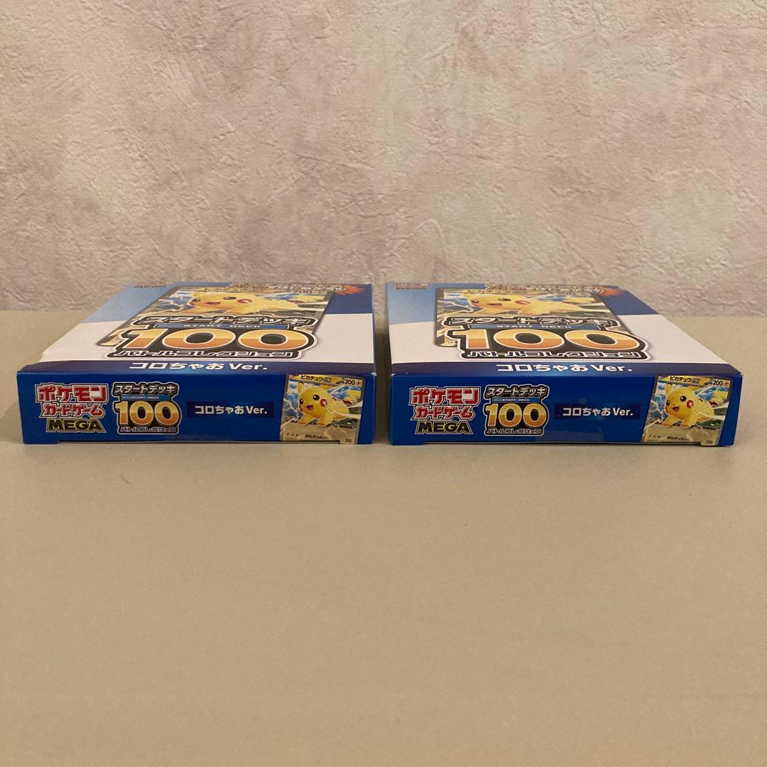 Pokemon Mega Start Deck 100 Battle Collection Korochao Ver. 2 Pack Box — Japanese