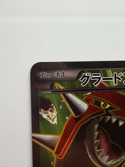 Pokemon Groudon ex SR — Japanese