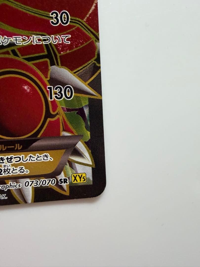 Pokemon Groudon ex SR — Japanese