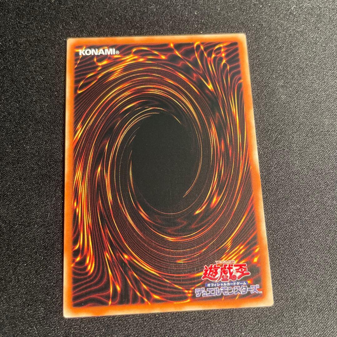 Yu-Gi-Oh Kurikara Tendo, the Sacred Sword of the Conqueror — Japanese