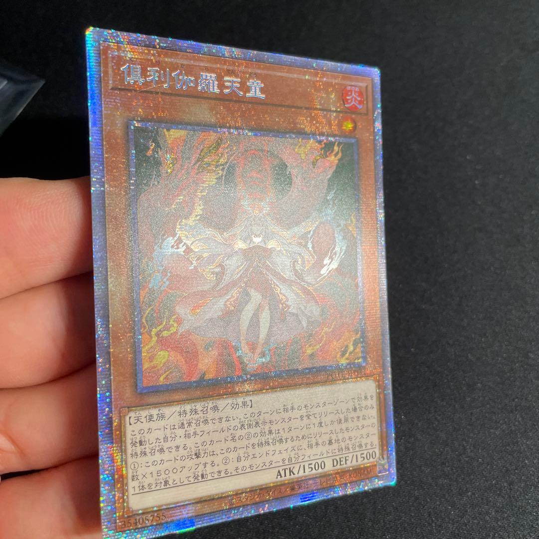 Yu-Gi-Oh Kurikara Tendo, the Sacred Sword of the Conqueror — Japanese