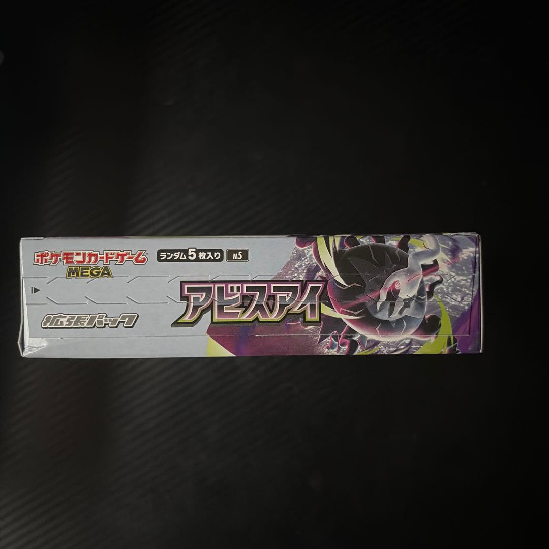 Pokemon Pokémon Trading Card Game Abyss Eye Box Box — Japanese