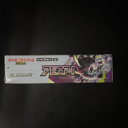 Pokemon Pokémon Trading Card Game Abyss Eye Box Box — Japanese
