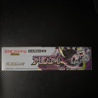 Pokemon Pokémon Trading Card Game Abyss Eye Box Box — Japanese