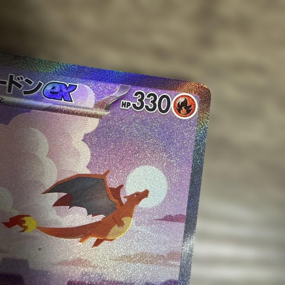 Pokemon Charizard ex SAR — SV Enhanced Expansion Pack Pokemon Card 151 — Japanese
