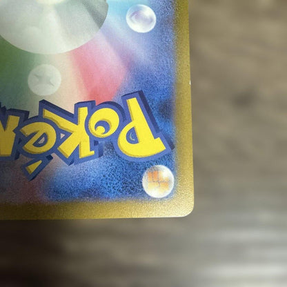 Pokemon Charizard ex SAR — SV Enhanced Expansion Pack Pokemon Card 151 — Japanese