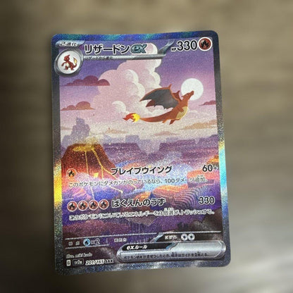 Pokemon Charizard ex SAR — SV Enhanced Expansion Pack Pokemon Card 151 — Japanese