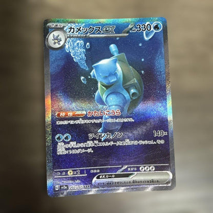 Pokemon Charizard ex SAR — SV Enhanced Expansion Pack Pokemon Card 151 — Japanese