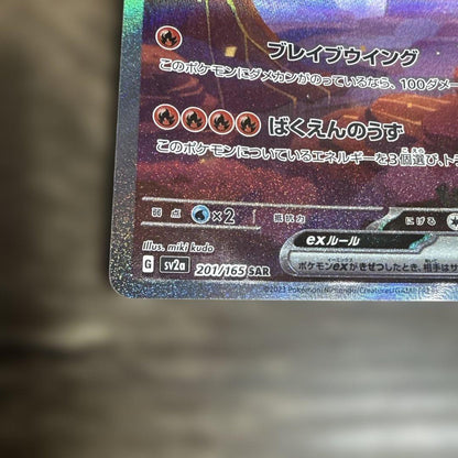 Pokemon Charizard ex SAR — SV Enhanced Expansion Pack Pokemon Card 151 — Japanese