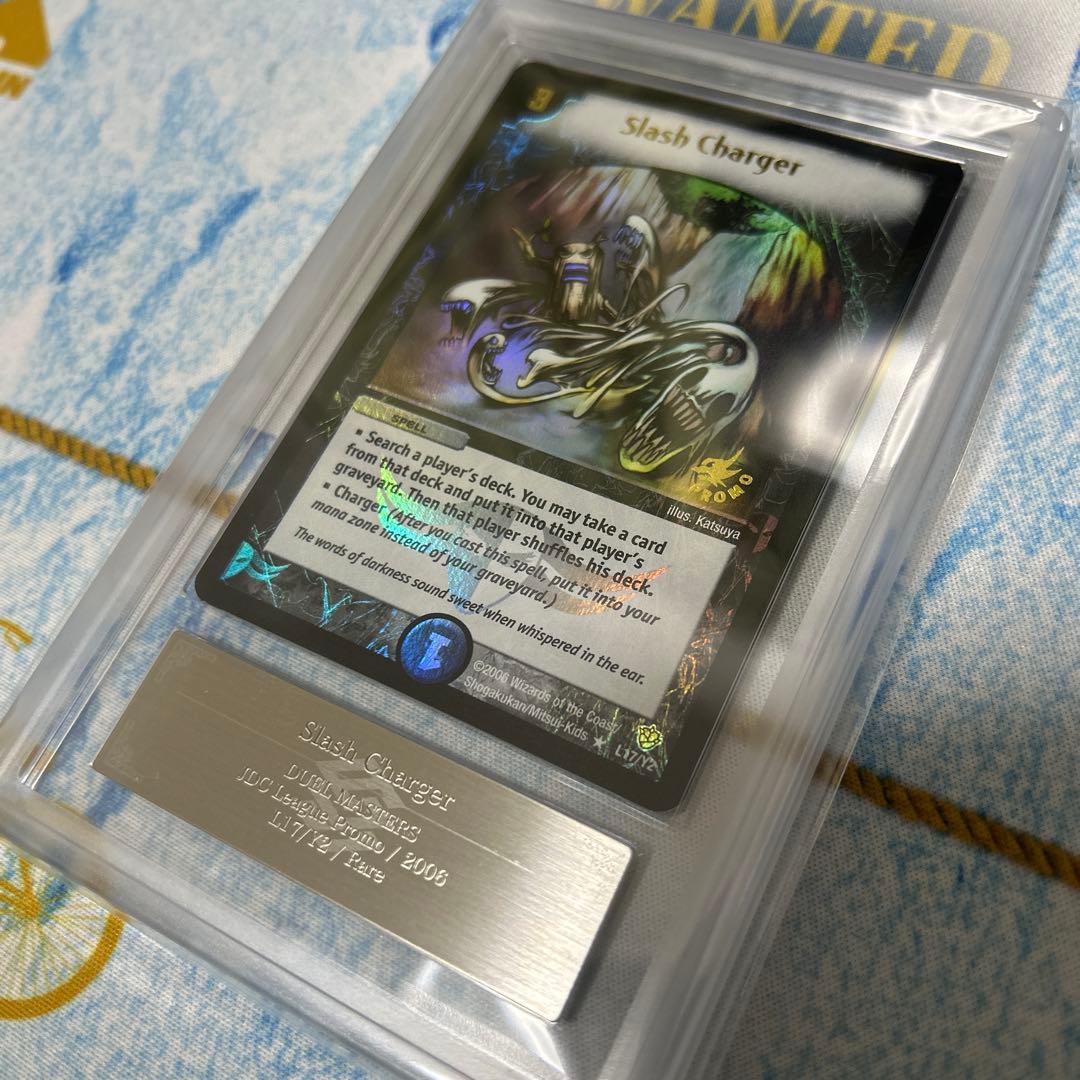 ARS 10 Duel Masters Lost Charger — Japanese