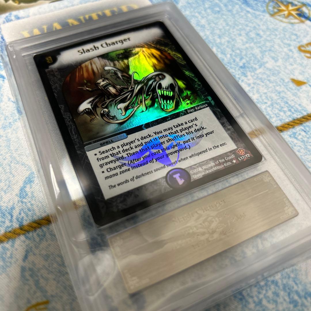 ARS 10 Duel Masters Lost Charger — Japanese