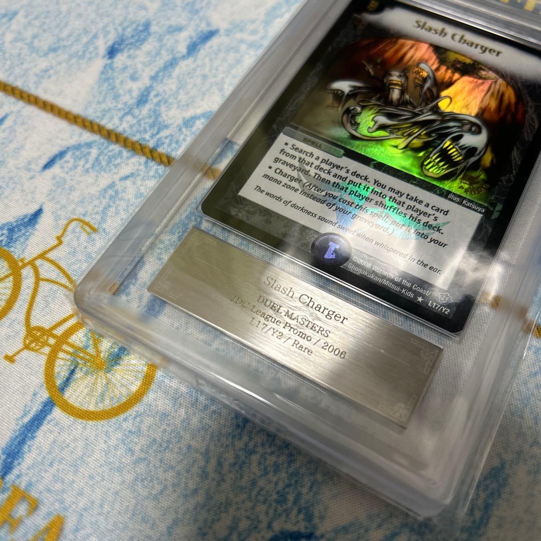 ARS 10 Duel Masters Lost Charger — Japanese