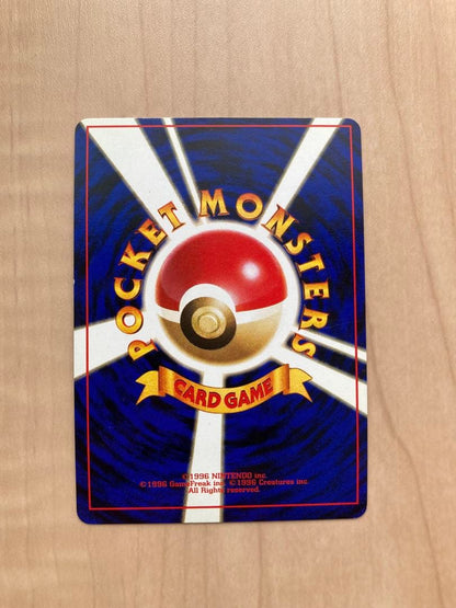 Pokemon Mewtwo R/★ — PMCG First Expansion Pack — Japanese