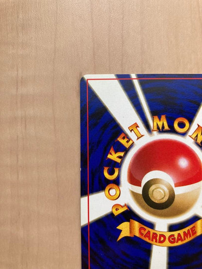 Pokemon Mewtwo R/★ — PMCG First Expansion Pack — Japanese