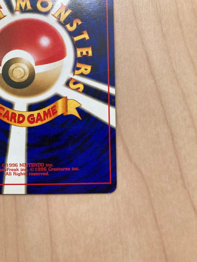 Pokemon Mewtwo R/★ — PMCG First Expansion Pack — Japanese