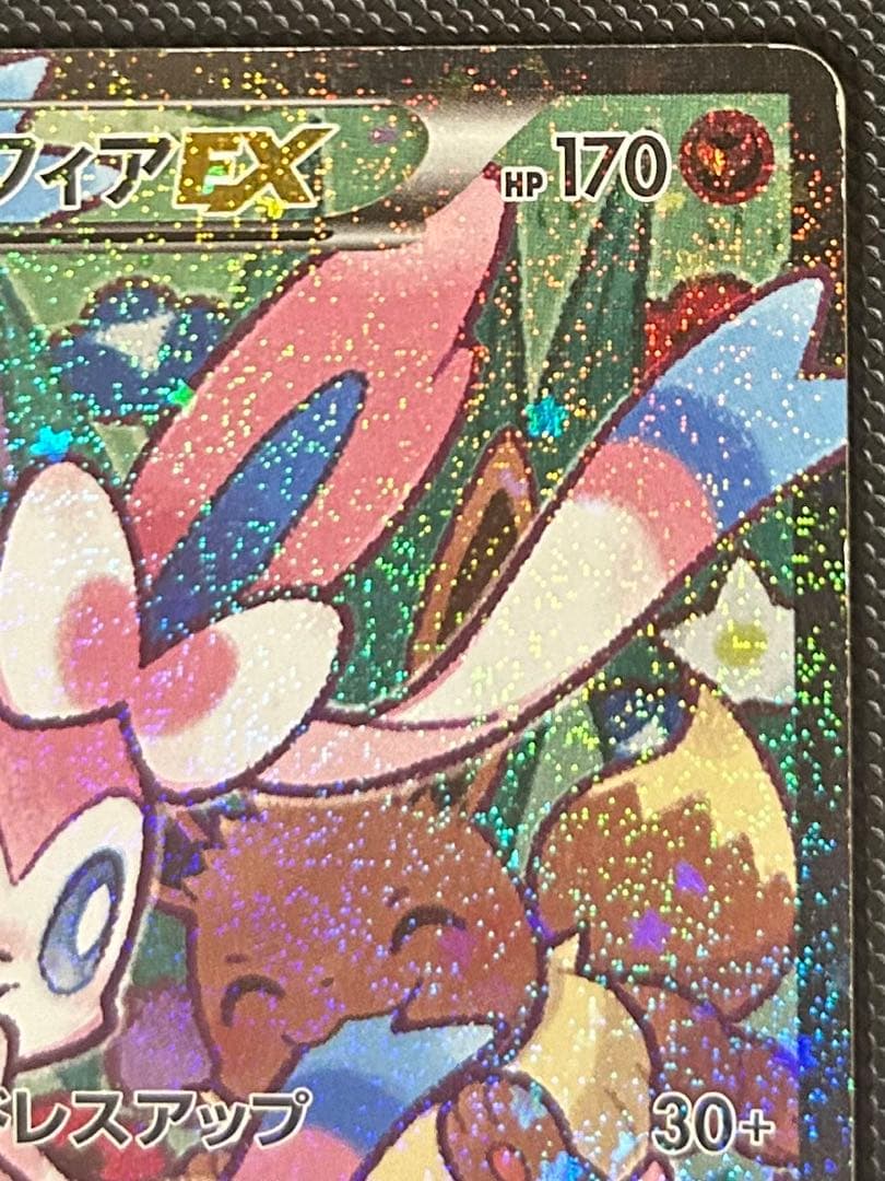 Pokemon Sylveon ex RR — 026/032 — Japanese