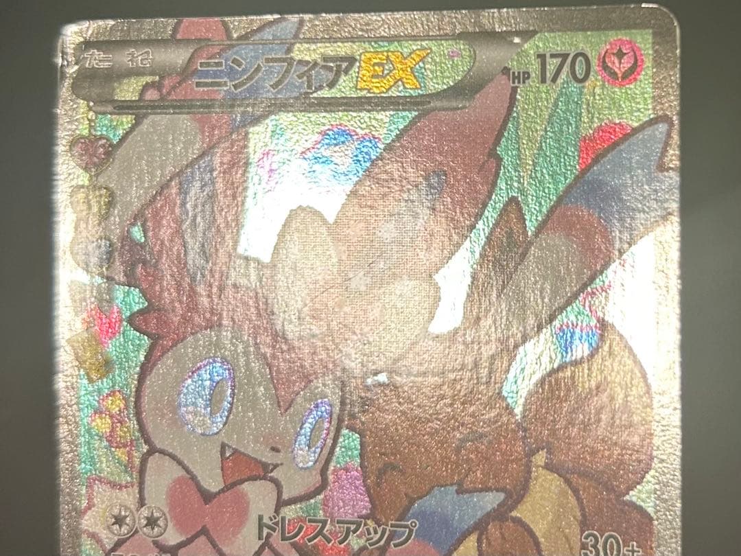Pokemon Sylveon ex RR — 026/032 — Japanese