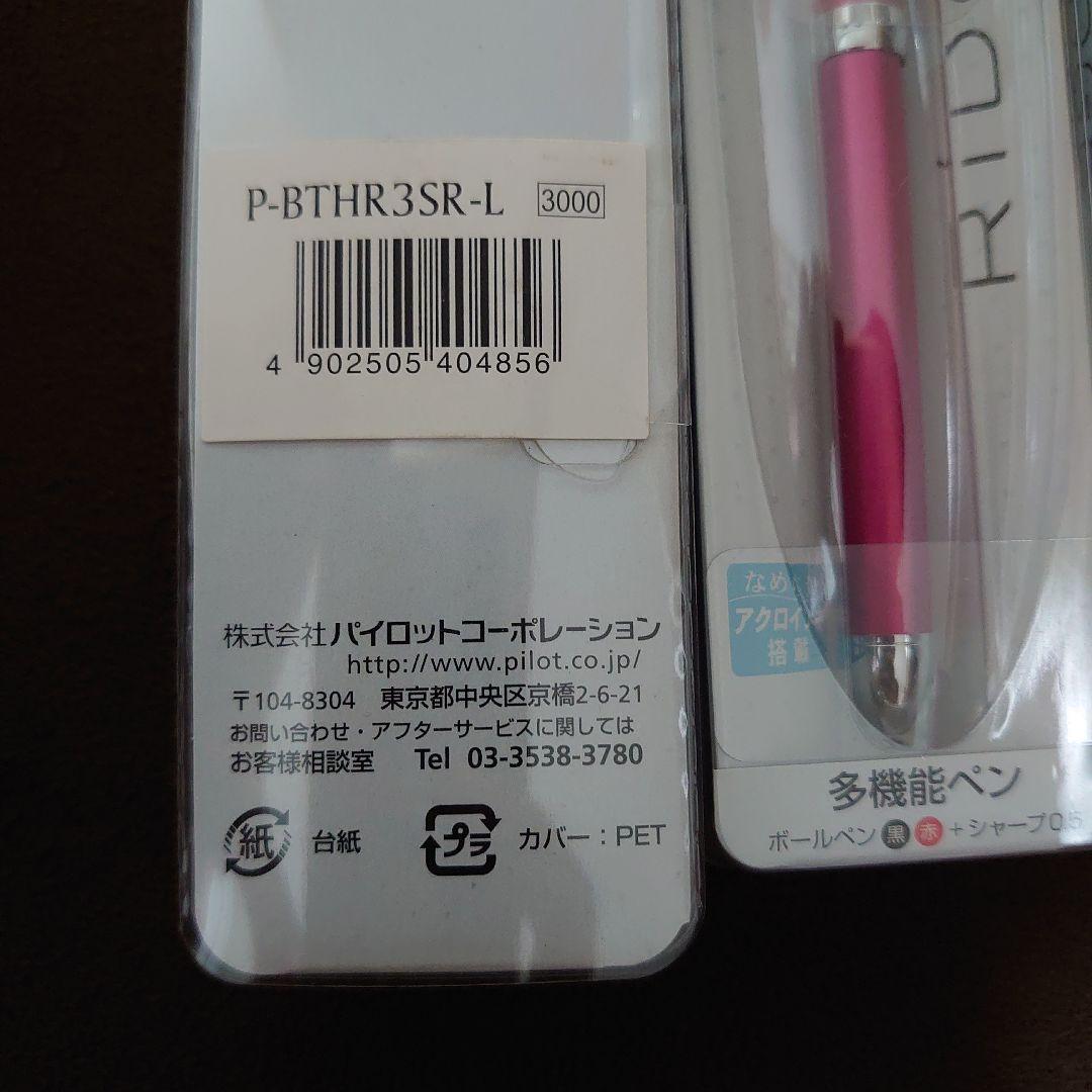 Pilot multifunction pen set including red black pen and 0.5 mechanical pencil in new unopened condition