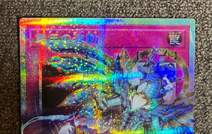 Yu-Gi-Oh Overwave of the Spirit King — Japanese