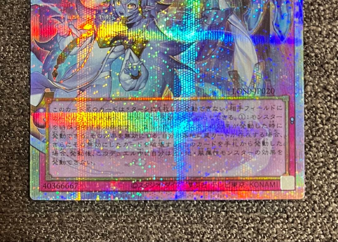 Yu-Gi-Oh Overwave of the Spirit King — Japanese