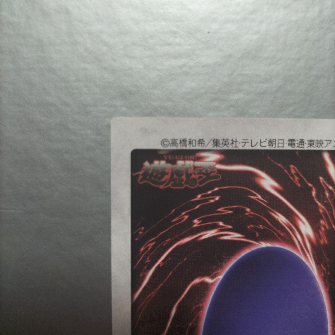 Yu-Gi-Oh Good Condition Yu-Gi-Oh! Black Demon's Dragon Carddass — Japanese