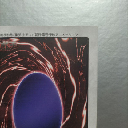 Yu-Gi-Oh Good Condition Yu-Gi-Oh! Black Demon's Dragon Carddass — Japanese